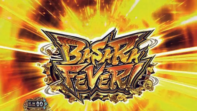 スマスロ 戦国BASARA GIGAバサラフィーバー概要