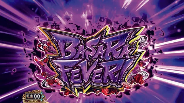 スマスロ 戦国BASARA GIGAバサラフィーバー概要