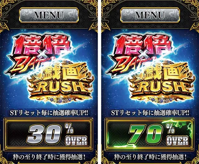 スマスロ 戦国BASARA GIGA戦国バサラギガ粋の至りパーセント