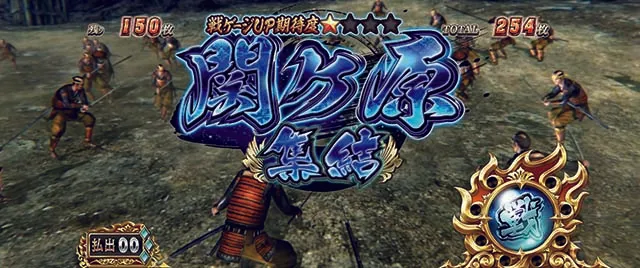 スマスロ 戦国BASARA GIGA戦国バサラギガATステージ