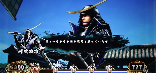 スマスロ 戦国BASARA GIGA戦国バサラギガ前兆