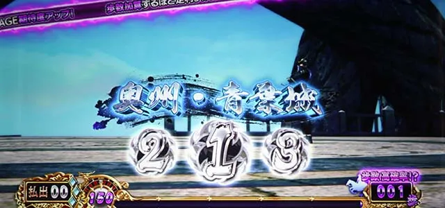 スマスロ 戦国BASARA GIGA戦国バサラギガ通常時ベルナビボイス