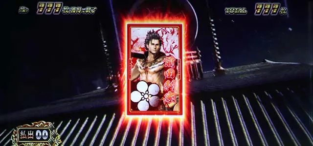 スマスロ 戦国BASARA GIGA戦国バサラギガエンディング