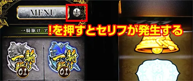 スマスロ 戦国BASARA GIGA戦国バサラギガサブ液晶