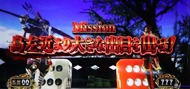 スマスロ 戦国BASARA GIGA戦国バサラギガ連続演出