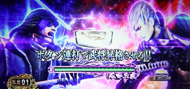 スマスロ 戦国BASARA GIGA戦国バサラギガボタンオーラ