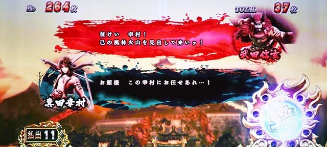 スマスロ 戦国BASARA GIGA戦国バサラギガAT演出