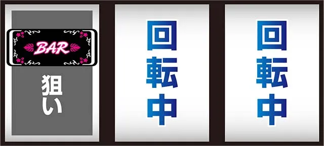 マイフラワー打ち方