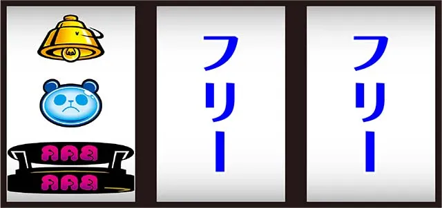 ウルトラちゃぶ台返し打ち方(小役狙い)