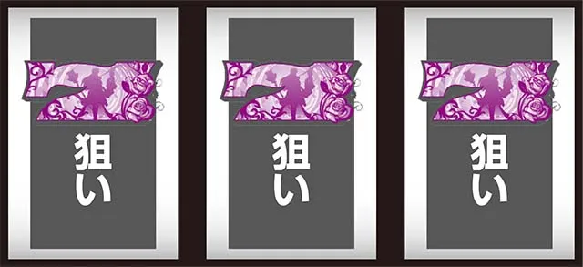 ぱちスロにゃんこ大戦争白7狙い