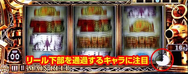 ぱちスロにゃんこ大戦争示唆演出
