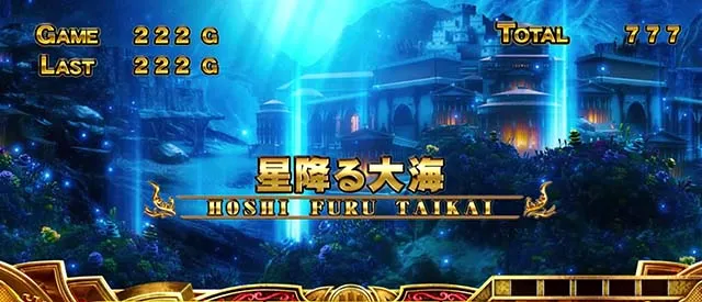 ぱちスロにゃんこ大戦争ATステージ