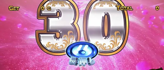 ぱちスロ にゃんこ大戦争 BIGBANG究極降臨ガチャアフロディーテ貯め