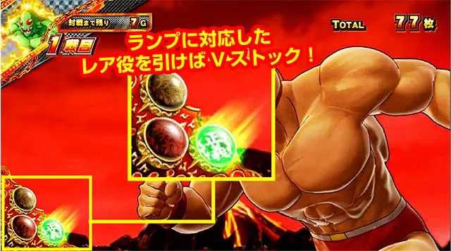 スマスロキン肉マン7人の悪魔超人ATメシア小役