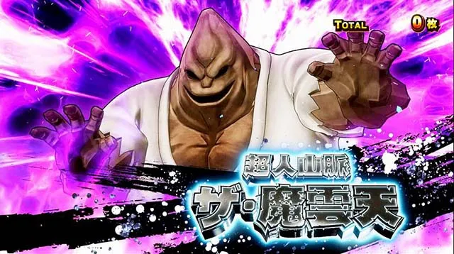 スマスロキン肉マン7人の悪魔超人AT
