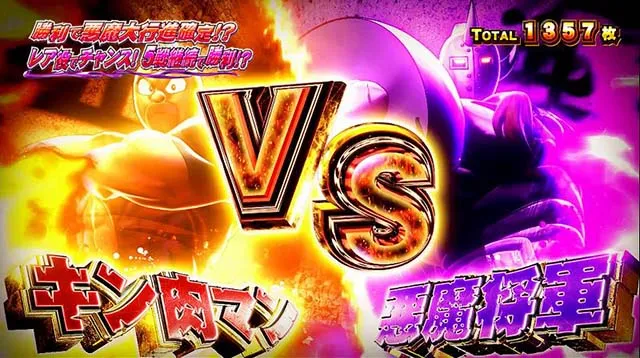 スマスロキン肉マン7人の悪魔超人AT魔界ループ