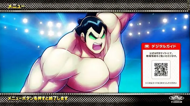 スマスロキン肉マン7人の悪魔超人メニュー画面の超人