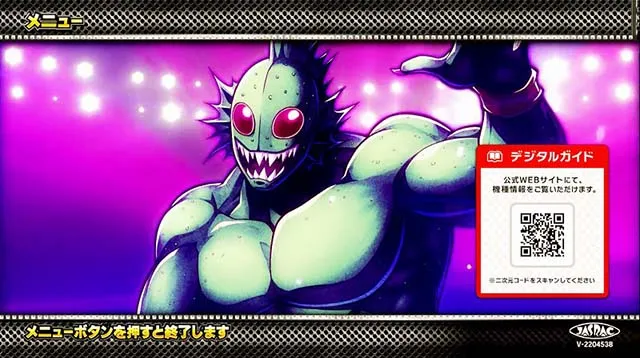 スマスロキン肉マン7人の悪魔超人メニュー画面の超人