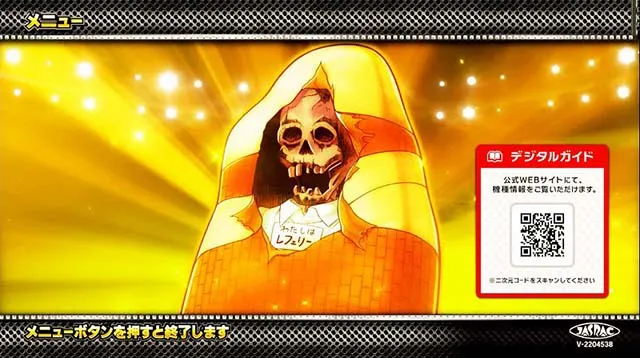スマスロキン肉マン7人の悪魔超人メニュー画面の超人