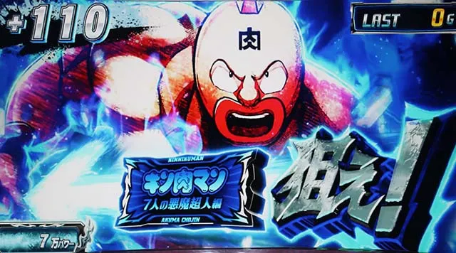 スマスロキン肉マン7人の悪魔超人正義超人チャレンジBAR揃い