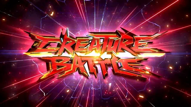 バイオヴェンデッタクリーチャーバトルタイトル赤