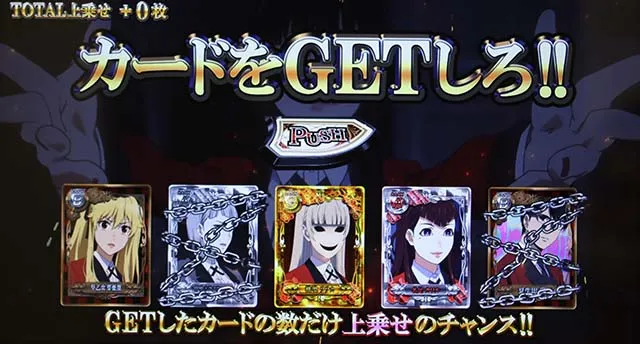 パチスロ 蛇喰夢子という女パチスロカケグルイスネークイーター