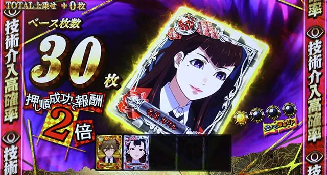 パチスロ 蛇喰夢子という女パチスロカケグルイスネークイーター心眼モード