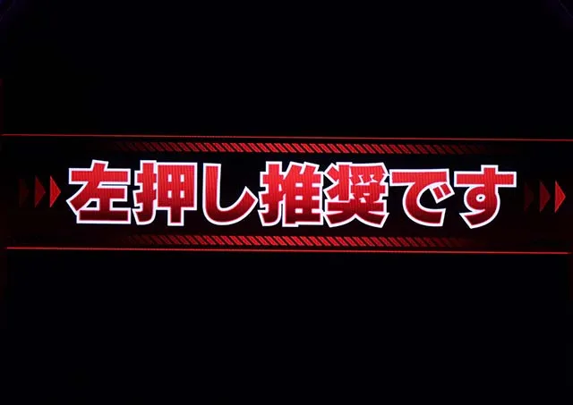 パチスロからくりサーカス変則押し
