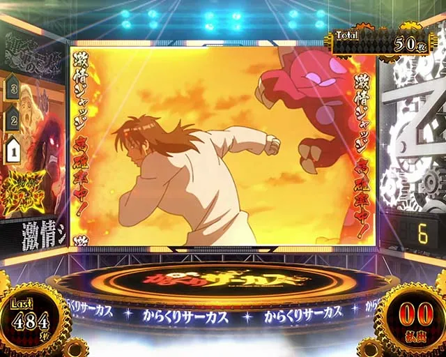 からくりサーカスAT