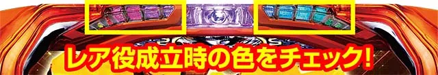 パチスロからくりサーカスエンディングレア役