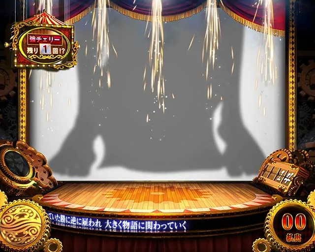 スマスロパチスロからくりサーカス演出