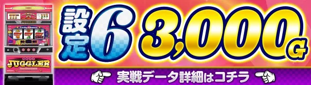 実戦