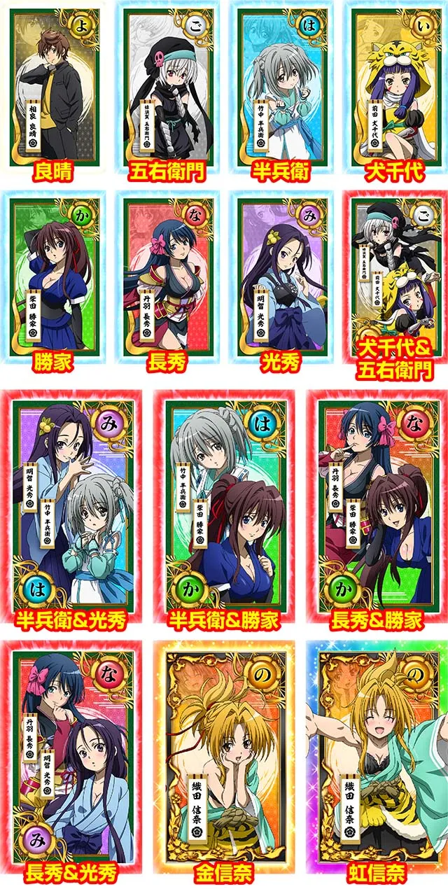 パチスロ織田信奈の野望全国版姫かるた