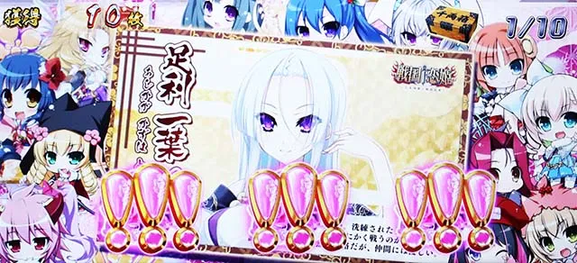 パチスロ戦国恋姫REG