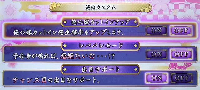 パチスロ戦国恋姫ゲーム性カスタム