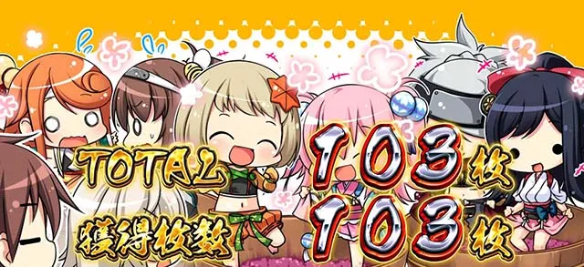 パチスロ戦国恋姫REG終了画面