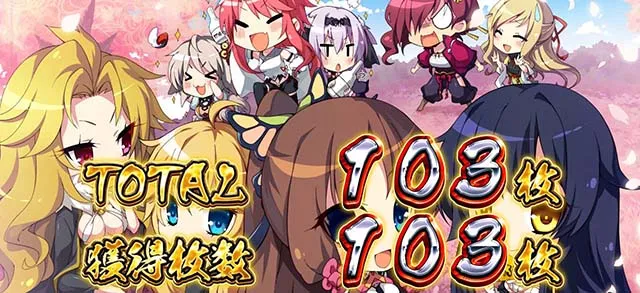 パチスロ戦国恋姫REG終了画面