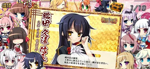 パチスロ戦国恋姫REG中のキャラ紹介