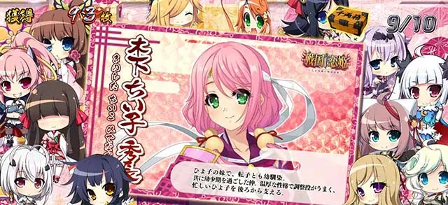 パチスロ戦国恋姫REG中のキャラ紹介