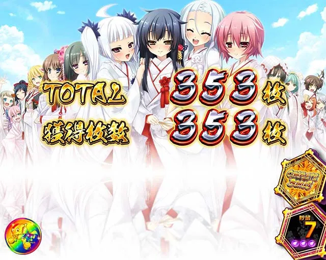 パチスロ戦国恋姫藤丸コイン