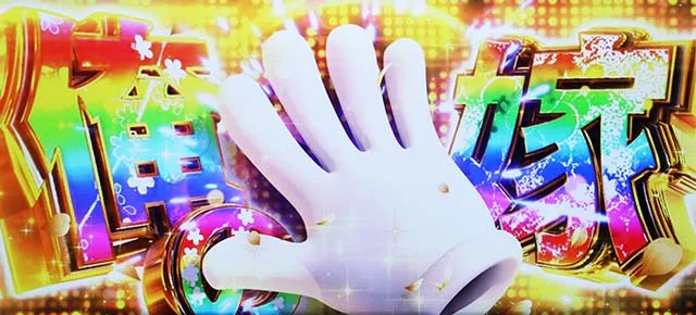 パチスロ戦国恋姫俺の嫁タッチ演出