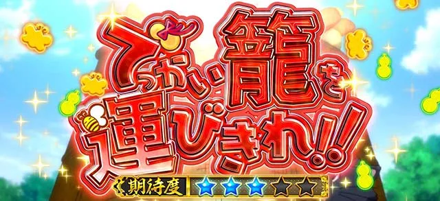 パチスロ戦国恋姫連続演出