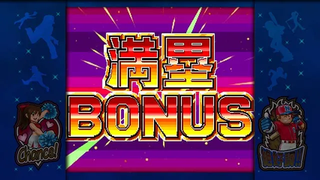 ファミスタ回胴版満塁ボーナスREG