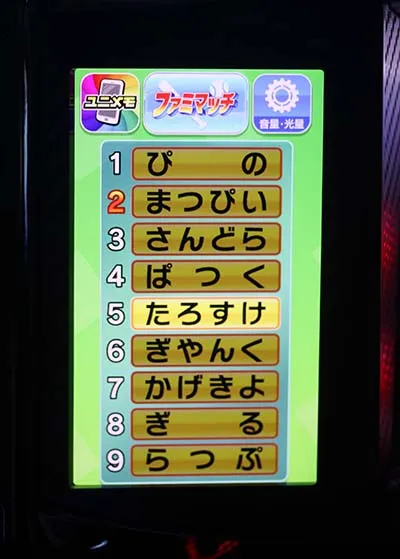 ファミスタ回胴版ART攻撃フェーズ
