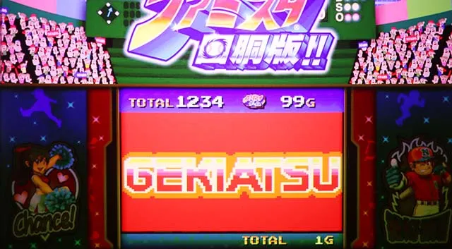 ファミスタ回胴版ART