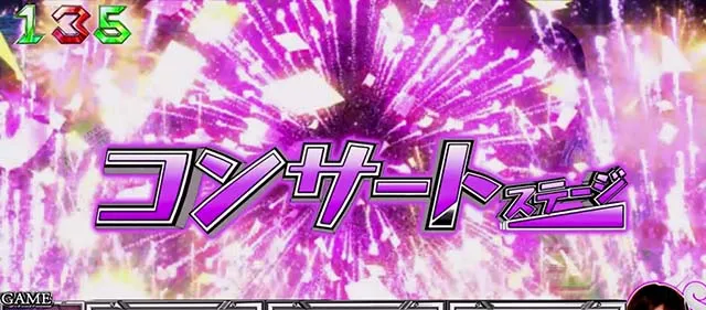 乃木坂46コンサート前兆