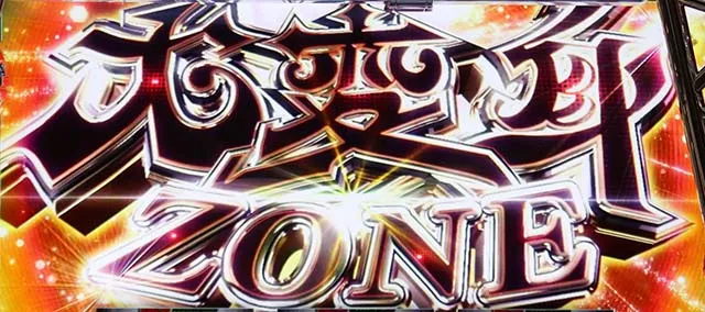 ぱちスロ乃木坂46大変身ゾーン概要