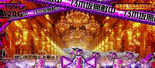 乃木坂46レジェンドアタック