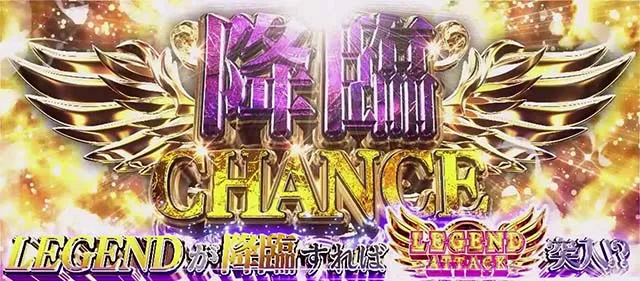 乃木坂46降臨チャンス
