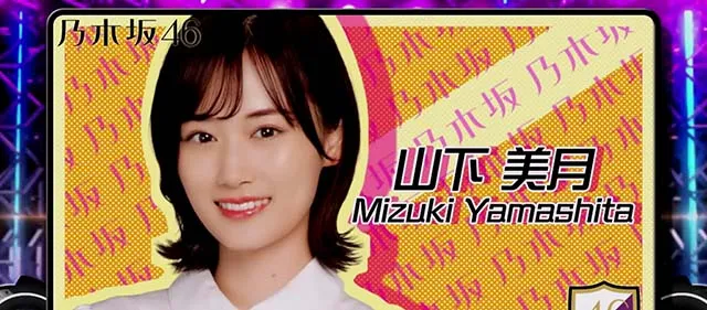 乃木坂AT終了画面